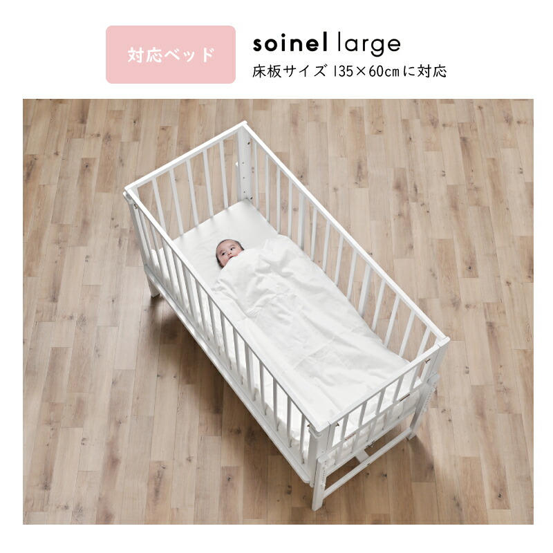 楽天市場】yamatoya認定店 大和屋 そいねーるラージ用 ベビー布団