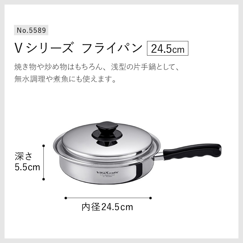 楽天市場】ビタクラフト Vシリーズ フライパン 24.5cm/27cm Vita Craft