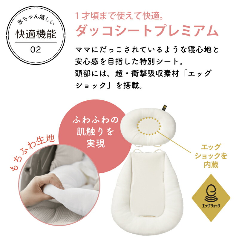 楽天市場】コンビ ネムリラ AUTO SWING BEDi Long スリープシェル EG＋