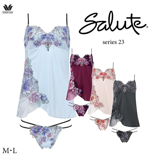 楽天市場】サルート キャミソール セットの通販