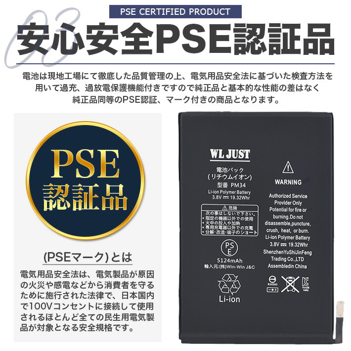 楽天市場】PSE認証品iPad mini 4互換バッテリー交換電池対応機種 A1538