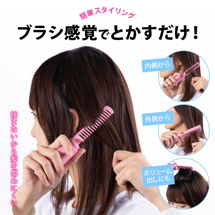楽天市場】コードレスヘアブラシ USB 充電式 MAX180℃ ヒートコーム