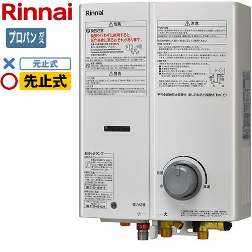 給湯器 ガス 先止 瞬間湯沸かし器」の人気商品一覧 | 安い商品を通販