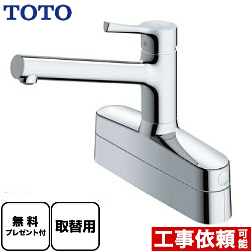 楽天市場】toto 水栓 tkgg33e1の通販