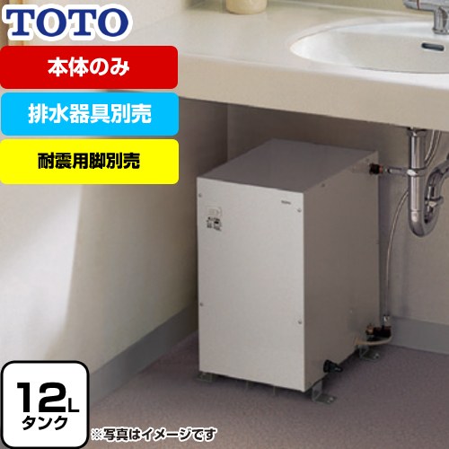 楽天市場】toto 湯ぽっと res12aの通販