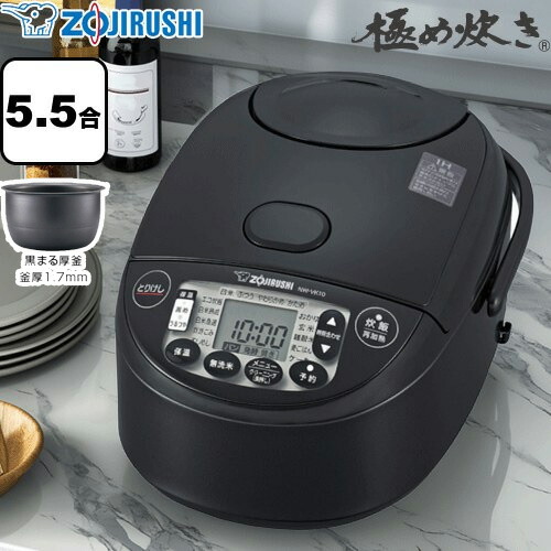 楽天市場】【即納】象印 5.5合炊き 炊飯器 IH炊飯ジャー 極め炊き NW