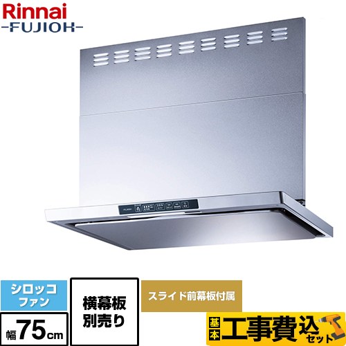 tlr-3s-ap752sv レンジフード 換気扇」の人気商品一覧 | 安い商品を