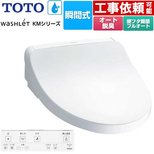 楽天市場】toto tcf8fm45の通販