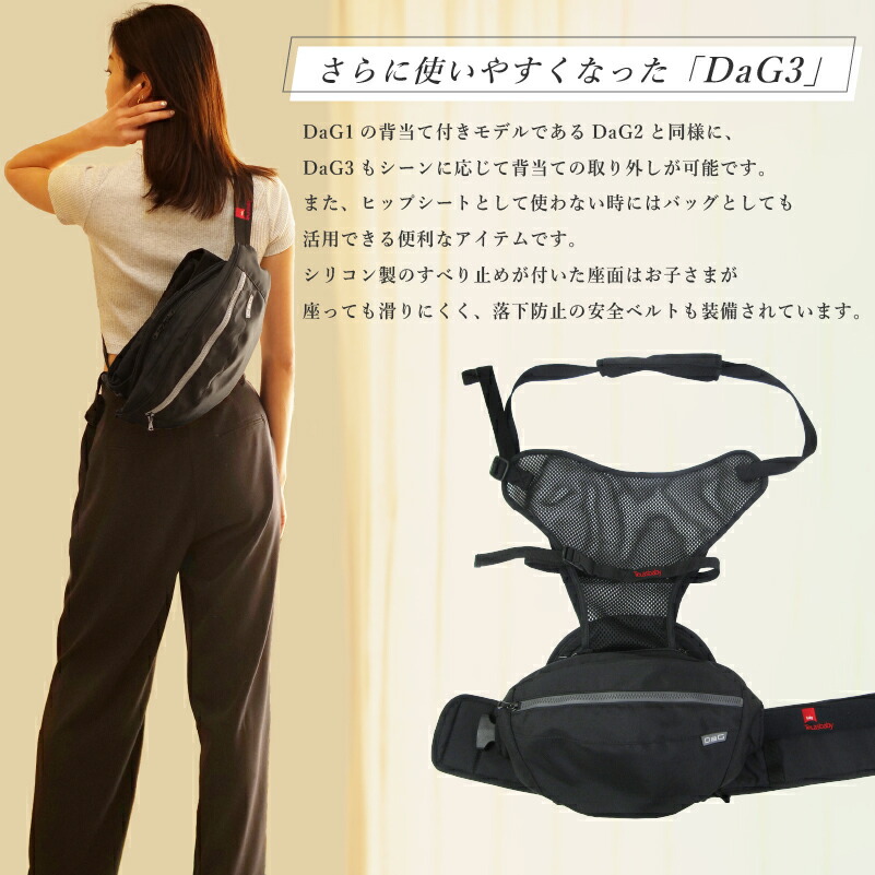 楽天市場】【3,500円offクーポン】 dag2 ヒップシート ショルダー