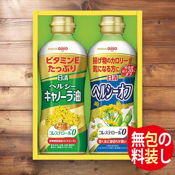 楽天市場】楽天ランキング受賞！ 【当日出荷】 日清 ヘルシーオイル