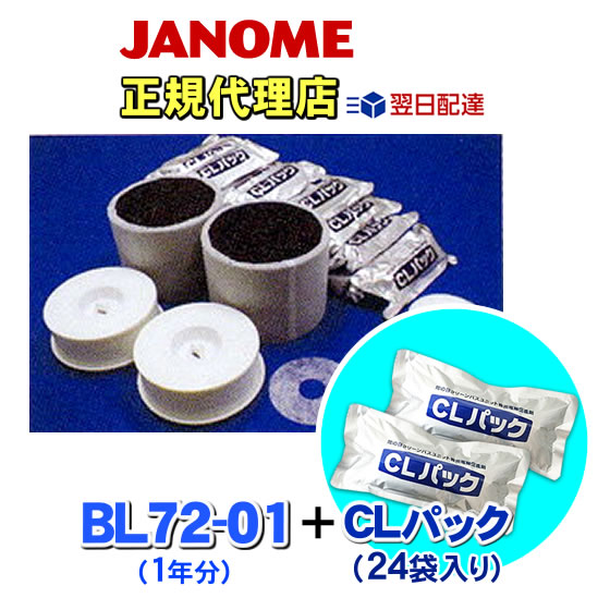 楽天市場】ジャノメ 24時間風呂 お手入れセット bl55－01の通販