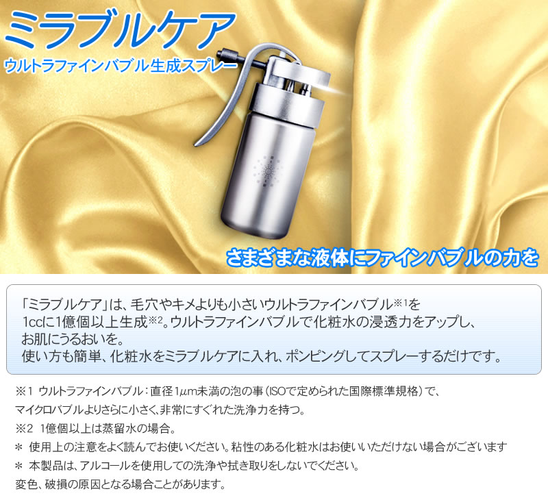 楽天市場】【正規品】 ミラブルケア Mirablecare サイエンス ウルトラ
