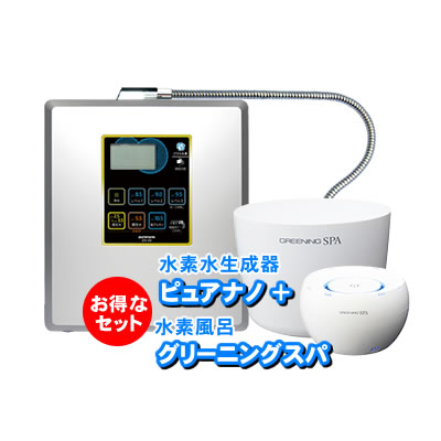 楽天市場】水素水生成器 ピュアナノZX-05 と 水素風呂 グリーニング