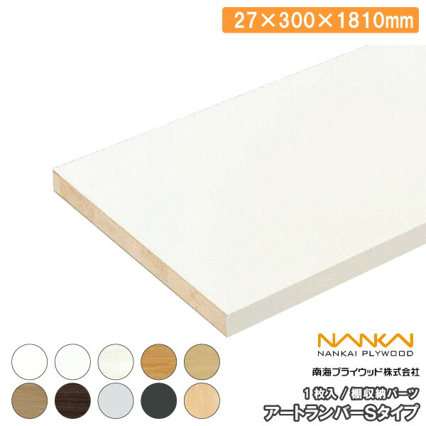 楽天市場】ウォールシェルフ アートランバーSタイプ（旧アートランバー