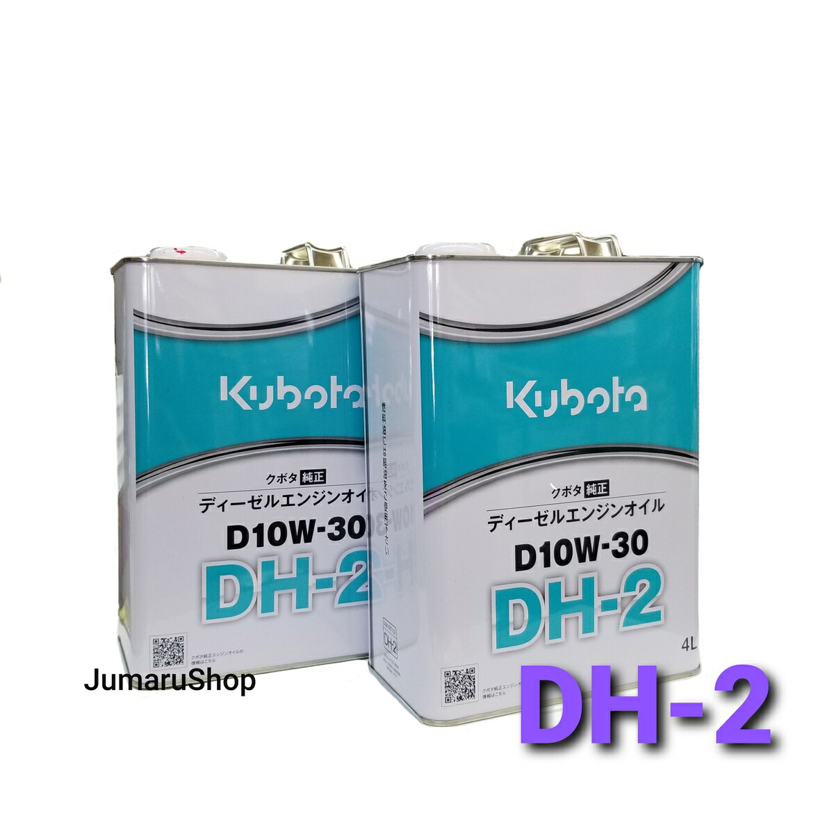 楽天市場】クボタ純正ディーゼルエンジンオイルD10W-30 DH-2 4L×2缶