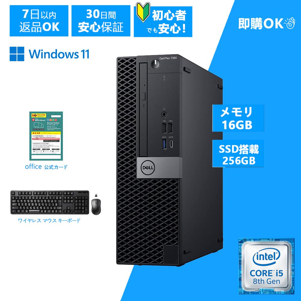 楽天市場】dell optiplex 7060sffの通販