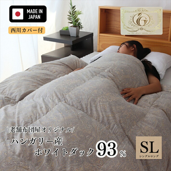 楽天市場 | おふとんとギフトの熟睡マーケット - 熟睡できる寝具をお