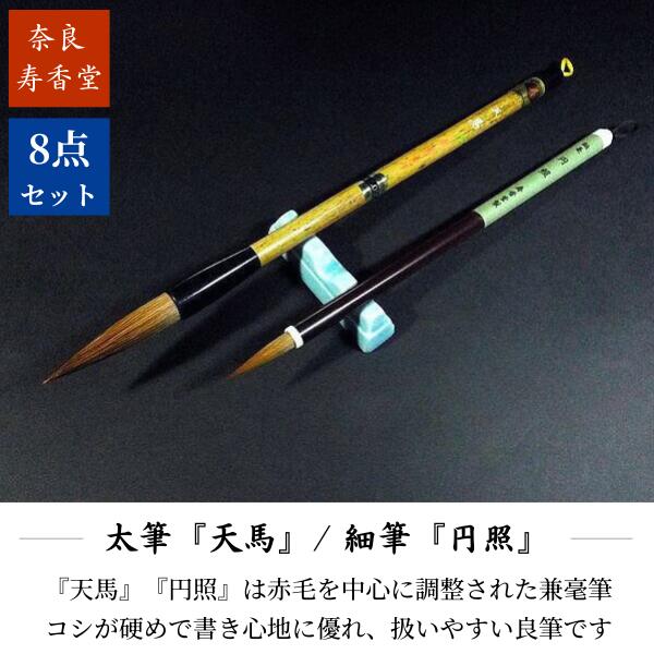 楽天市場】寿香堂 大人の書道セット『礼』｜書道 書道用品 書道セット