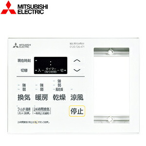 楽天市場】三菱電機 コントロールスイッチリモコン 照明タイプ 浴室