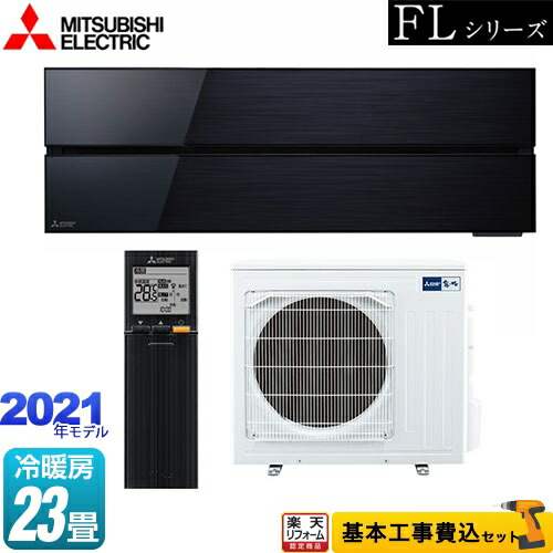 楽天市場】エアコン 23畳 工事費込の通販