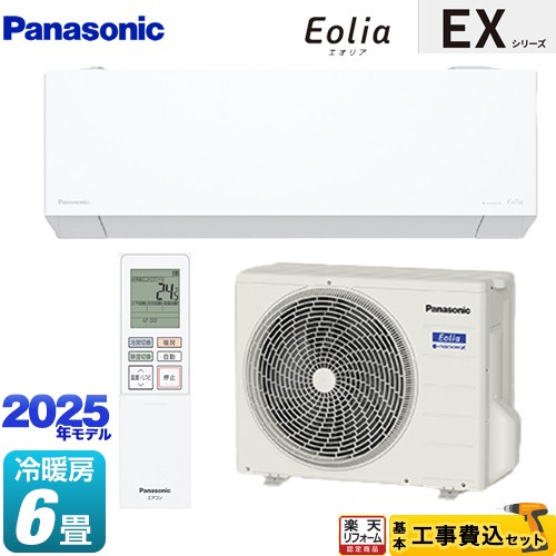 楽天市場】【工事費込セット（商品＋基本工事）】 [CS-225DEX-W] EX