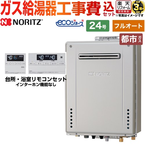 楽天市場】[RC-J112] ノーリツ リモコン マルチセット 【台所用 浴室用