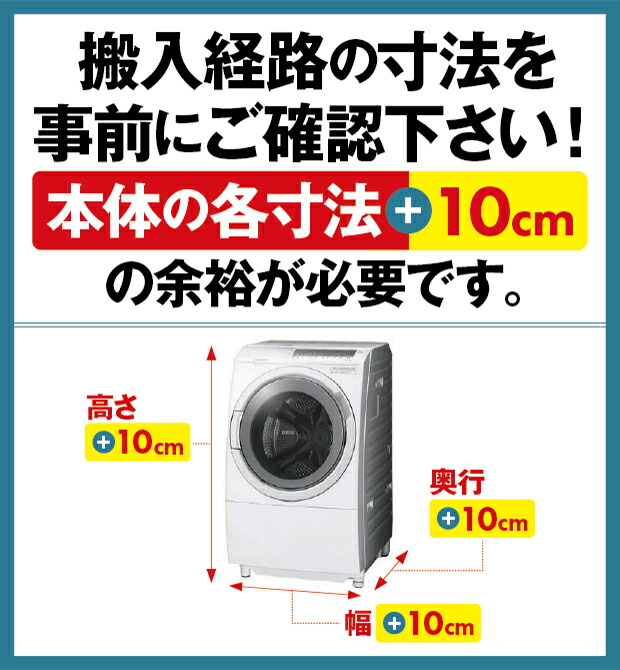 楽天市場】[BW-G70M-W] ビートウォッシュ 日立 洗濯機 全自動洗濯機