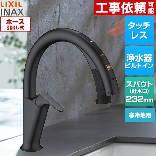 楽天市場】lixil ナビッシュ 浄水 器 寒冷地の通販