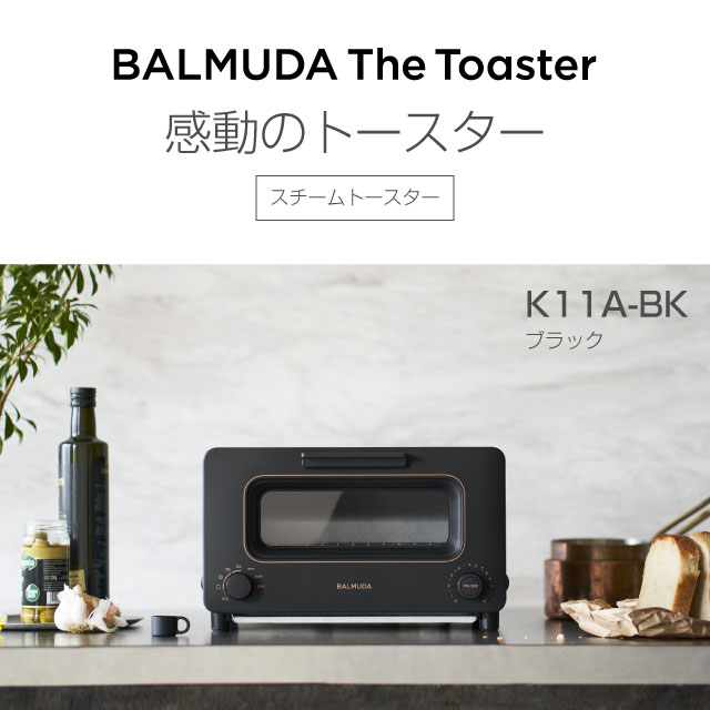 楽天市場】[K11A-BK] スタンダードモデル BALMUDA The Toaster