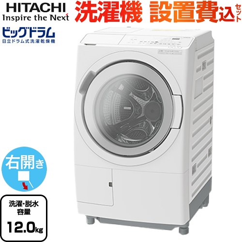 洗濯機 日立 bd-sw120」の人気商品一覧 | 安い商品を通販サイトから