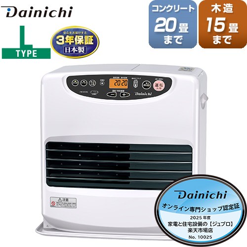 楽天市場】【メーカー在庫あり】[FW-5625L-W] Lタイプ ダイニチ