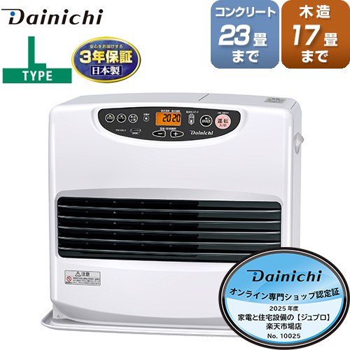 楽天市場】【メーカー在庫あり】[FW-66L5-W] Lタイプ ダイニチ