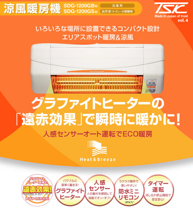 楽天市場】【在庫あり・3年保証】[SDG-1200GSM] 涼風利用OK! 年中
