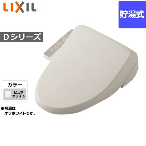 楽天市場】【在庫あり！】INAX 温水洗浄便座 Dシリーズ シャワートイレ