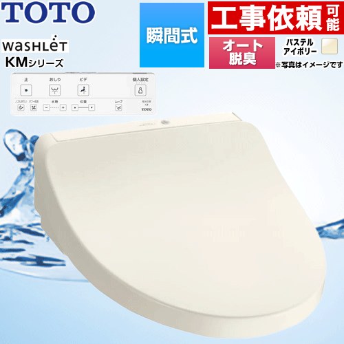 楽天市場】toto ウォシュレット tcf8cm67の通販