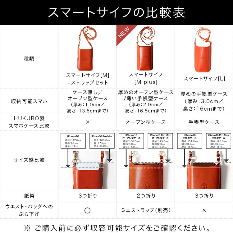 楽天市場】スマホショルダー スマホポーチ スマートサイフ M plus 本革