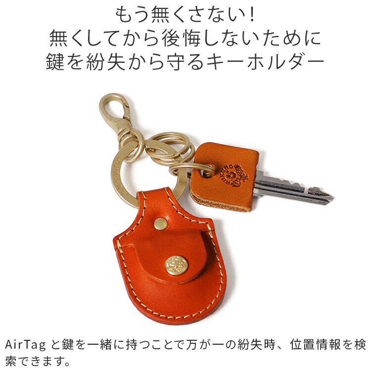 楽天市場】AirTag コイン キーホルダー エアタグ ケース 本革 栃木