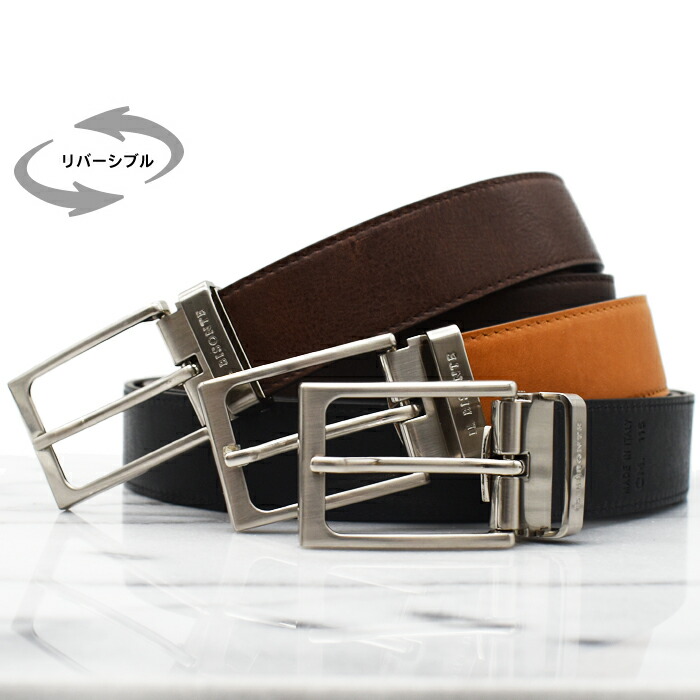 楽天市場】IL BISONTE イルビゾンテ リバーシブルレザーベルト フリー