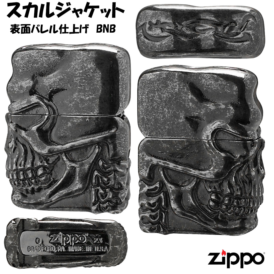 楽天市場】zippo ジッポーライター スカルジャケットBNB ブラック