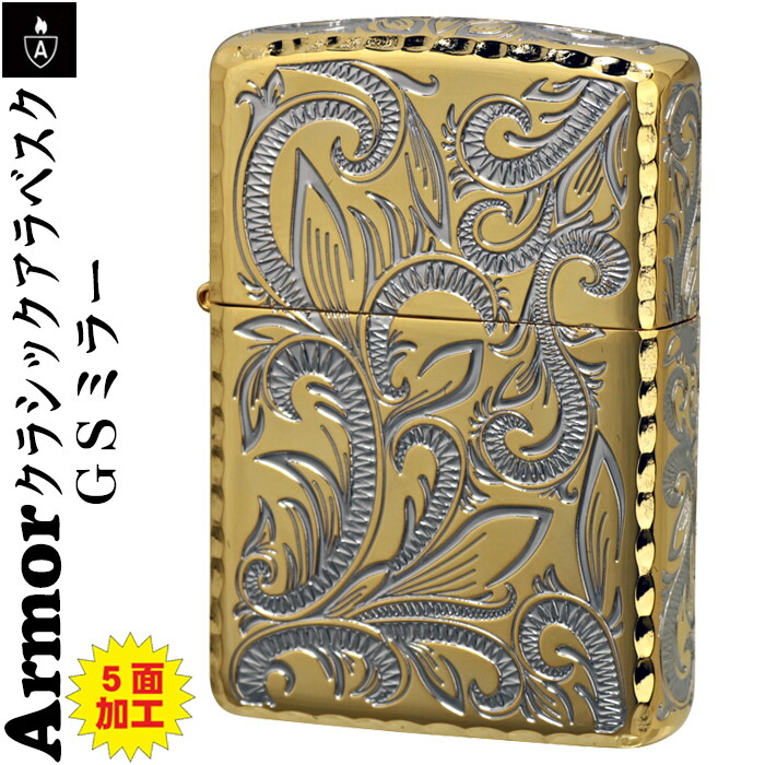 楽天市場】zippo アーマー ジッポーライター ARMOR クラシック
