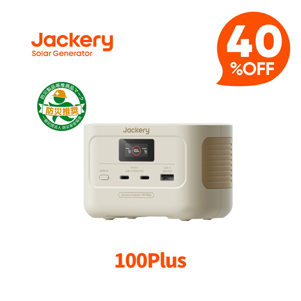 楽天市場】【クーポン利用で9,540円 2/28 00:00から】Jackery Explorer