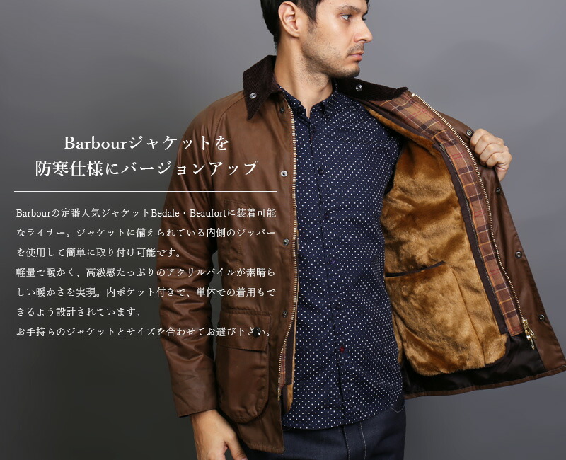 楽天市場】[期間SALE] Barbour/バブアー SL Fur Liner ファーライナー