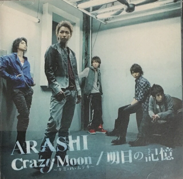 楽天市場】 【中古】嵐（ARASHI)・ 【CD/DVD】・初回限定盤2・明日の