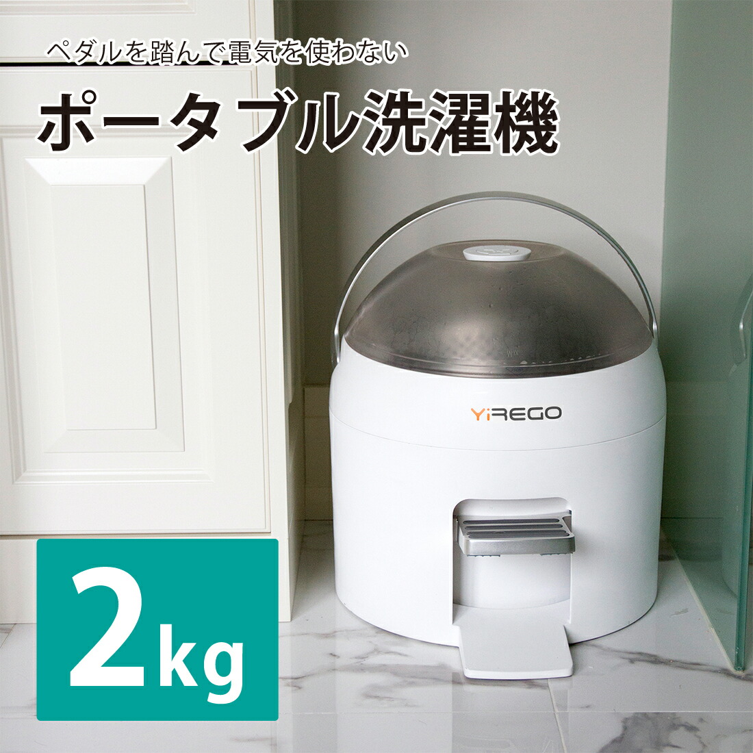 楽天市場】手動洗濯機 足踏み洗濯機 ポータブル洗濯機 小型洗濯機 時短