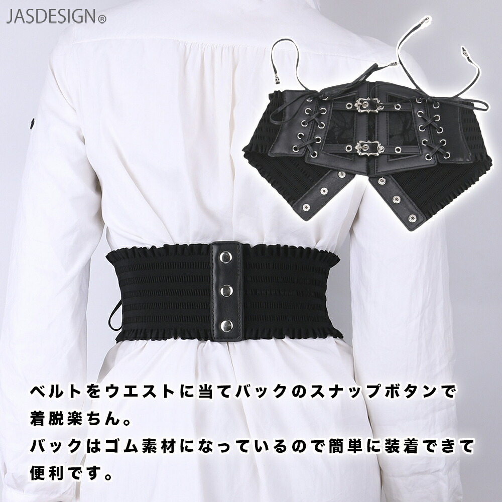 楽天市場】コルセットベルト ゴムベルト 太ベルト サッシュベルト 黒