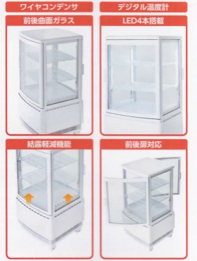 楽天市場】サンデン 冷蔵ショーケース AG-C68P(旧AG-63WB) 幅443×奥行