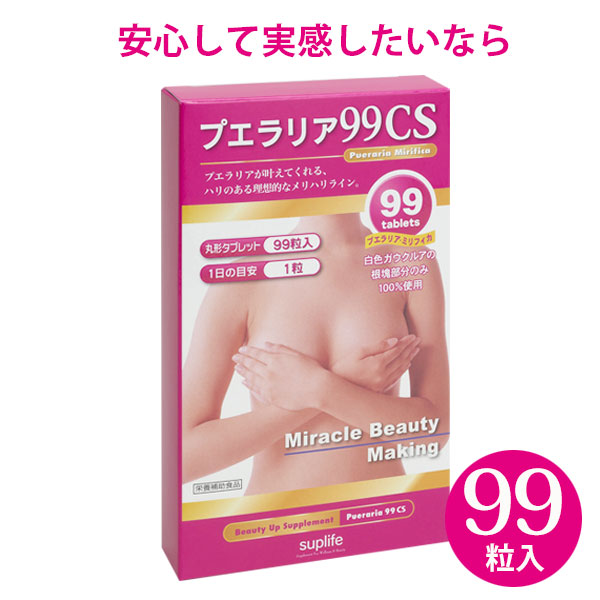 楽天市場】【メーカ－公式】プエラリア サプリ バストケア 99粒 送料