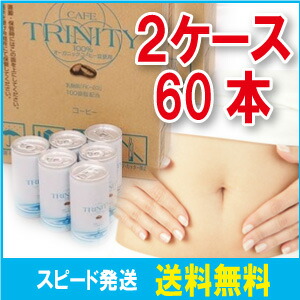 楽天市場】☆在庫あり即納☆【New カフェトリニティ（30本入）×2箱（60