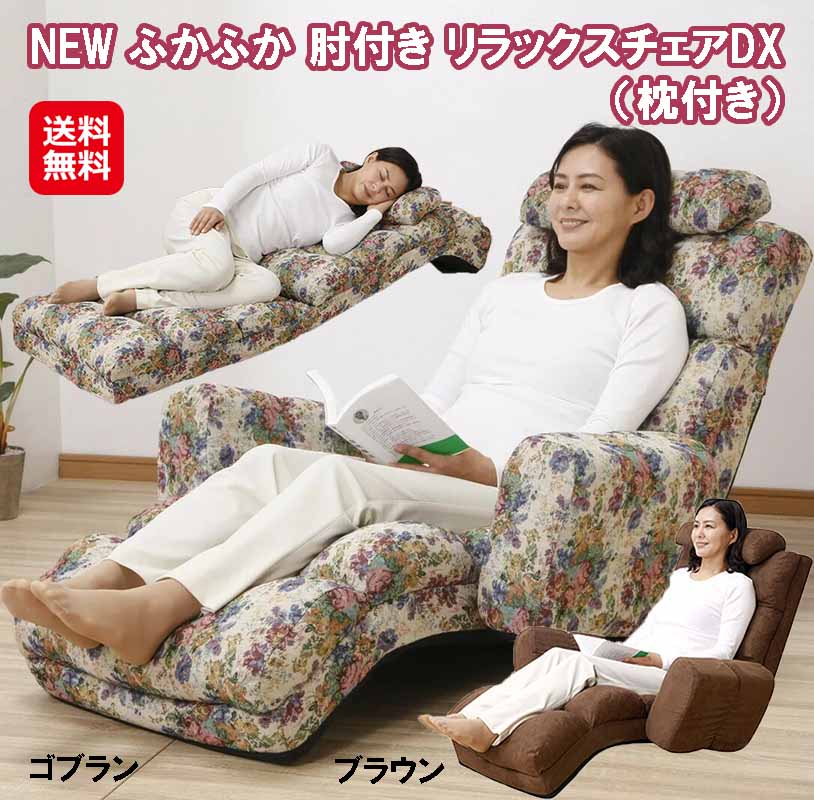 楽天市場】リクライニングソファ 一人用 座椅子 肘付き フルフラット
