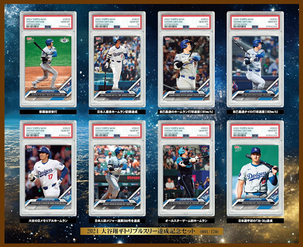 楽天市場】世界限定170 PSA鑑定済み本物保証!! トレーディングカード8